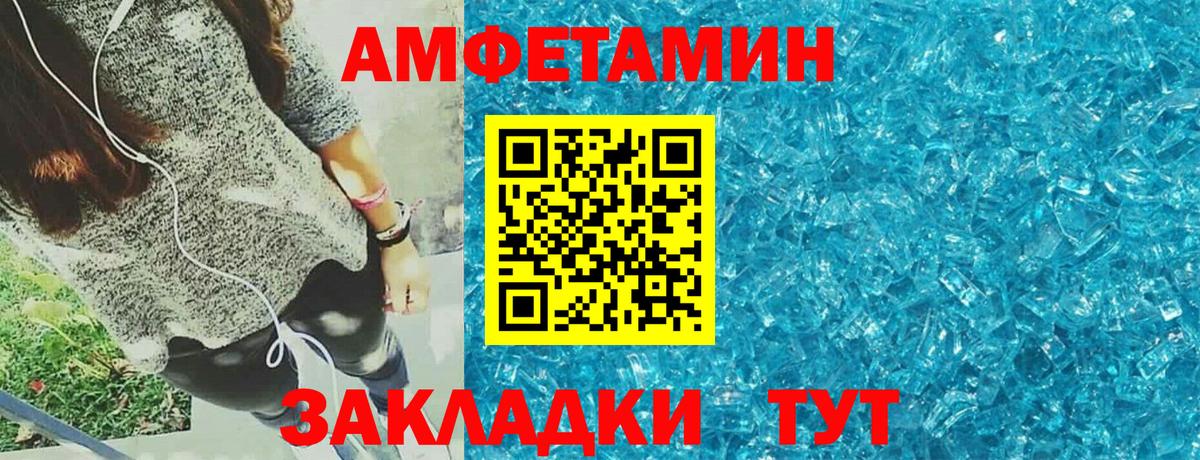 АМФ VHQ Верхний Уфалей