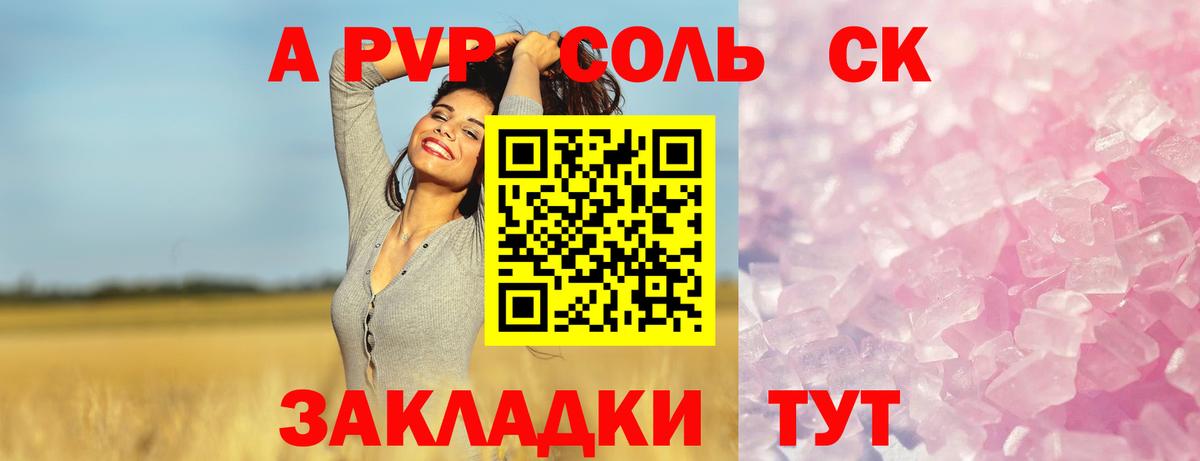 Верхний Уфалей  Alfa_PVP Соль  Alfa_PVP Crystall  Вход с VPN  А ПВП  Alpha PVP СК КРИС 