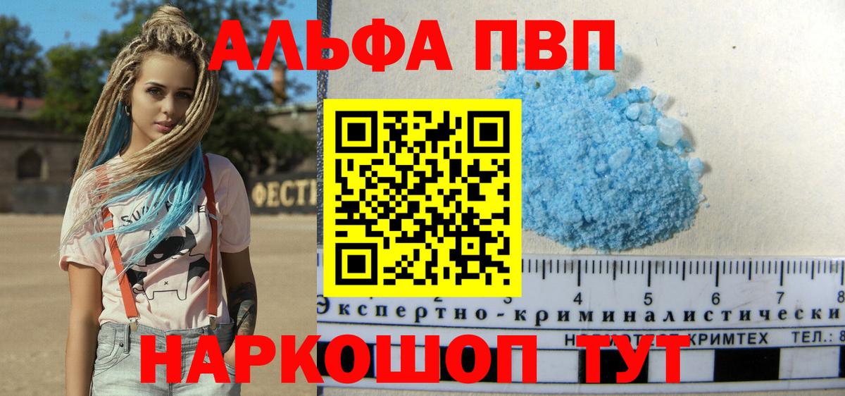 APVP VHQ Верхний Уфалей