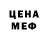 МЕФ VHQ Ledizombi