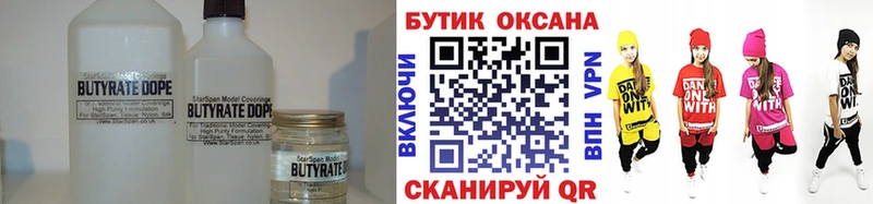 Бутират буратино Верхний Уфалей