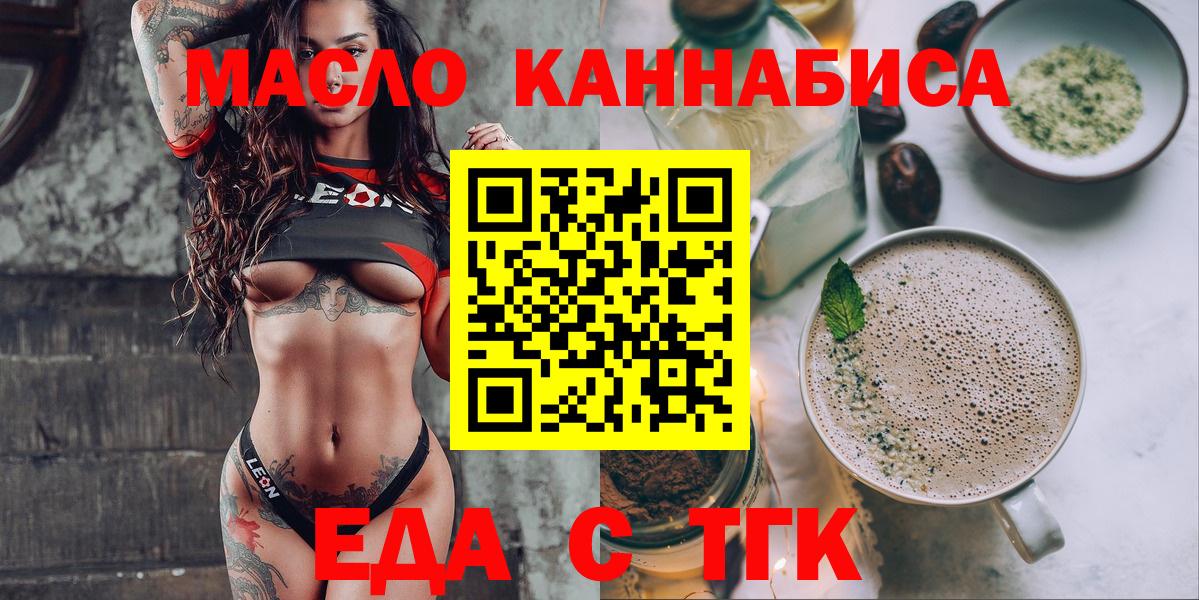 Cannafood конопля Верхний Уфалей
