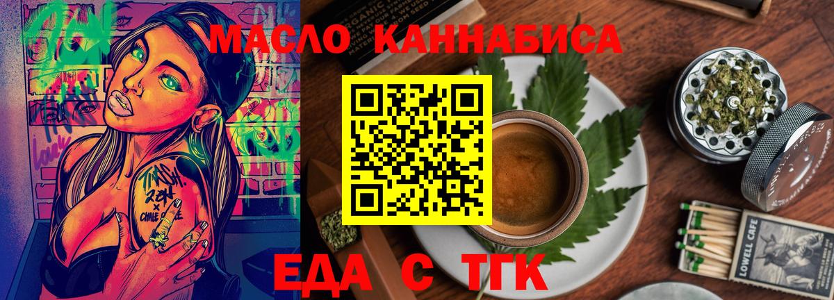 Верхний Уфалей  Еда ТГК конопля  Вход с VPN 