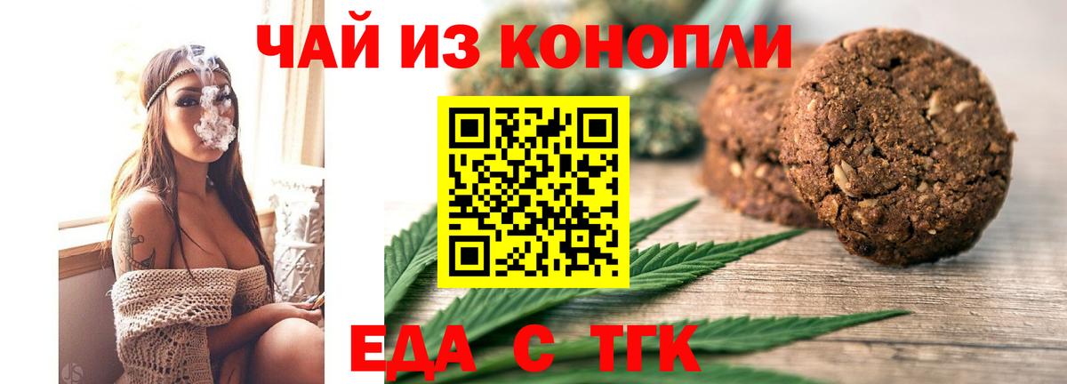 Cannafood конопля  Верхний Уфалей 