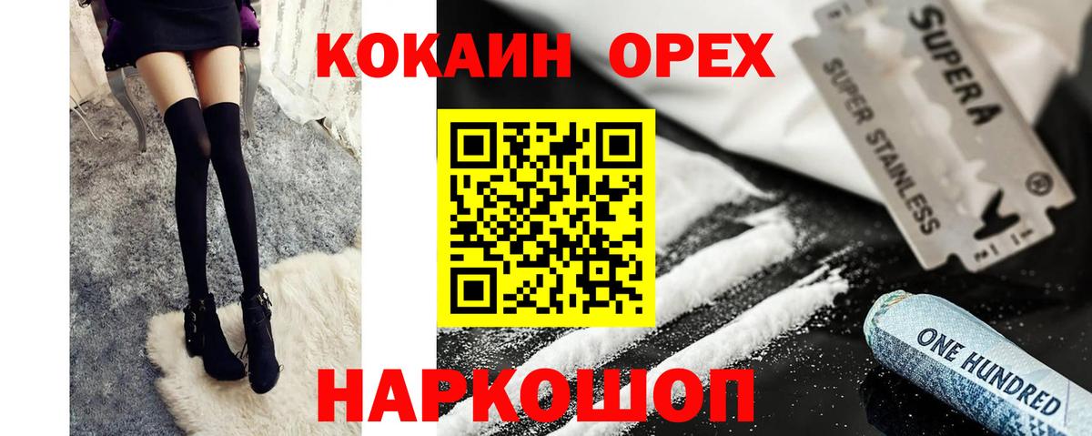 COCAIN Эквадор  Кокаин Эквадор  Cocaine  Вход с VPN  Верхний Уфалей 
