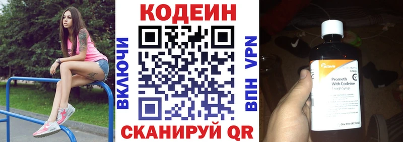 Кодеин Purple Drank  ОМГ ОМГ ССЫЛКА  Верхний Уфалей 