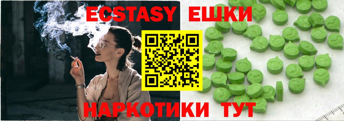 Ecstasy Cube Верхний Уфалей