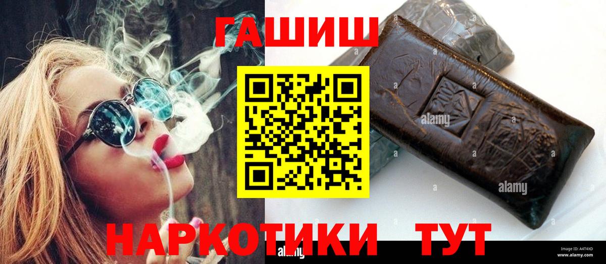 ГАШ Cannabis  Вход с VPN  Верхний Уфалей 