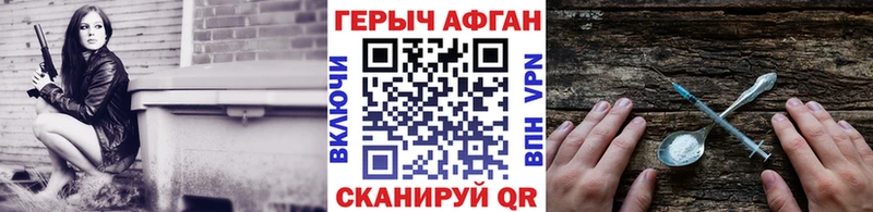 ГЕРОИН белый купить наркотик Верхний Уфалей