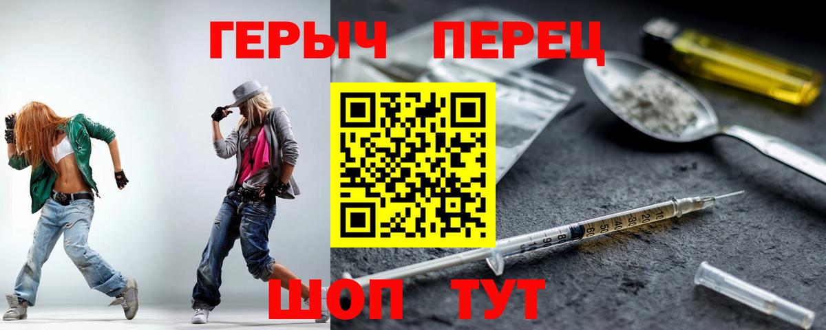 Героин герыч Верхний Уфалей