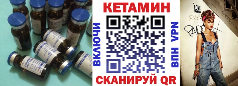 Кетамин VHQ  цены наркотик  Верхний Уфалей 