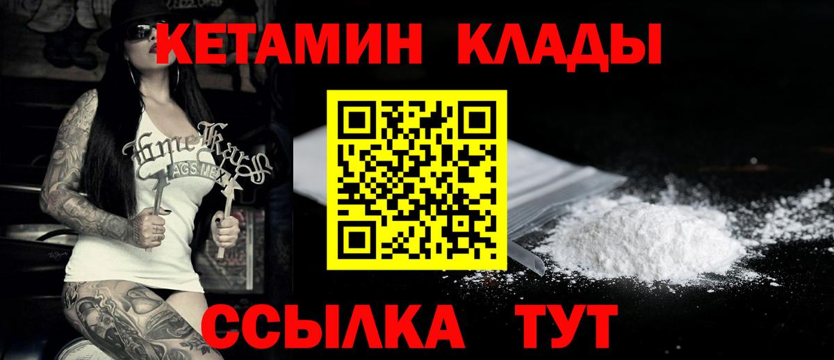 КЕТАМИН ketamine Верхний Уфалей
