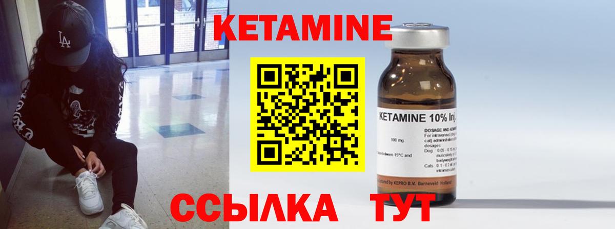 блэк спрут как зайти  Кетамин ketamine  Вход с VPN  Верхний Уфалей 