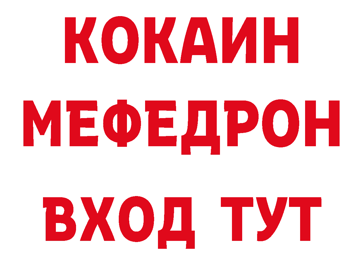 МЕТАДОН кристалл как войти площадка кракен Верхний Уфалей