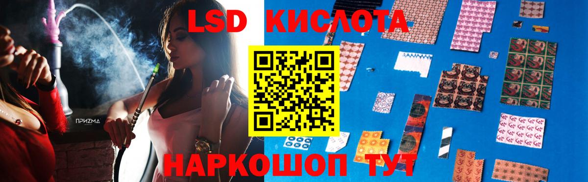LSD-25 экстази кислота  LSD-25 экстази  Верхний Уфалей  Вход с VPN 