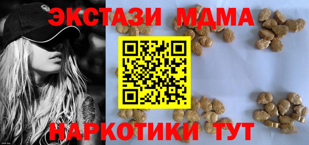 Верхний Уфалей  MDMA молли  MDMA  МДМА VHQ  Вход с VPN 