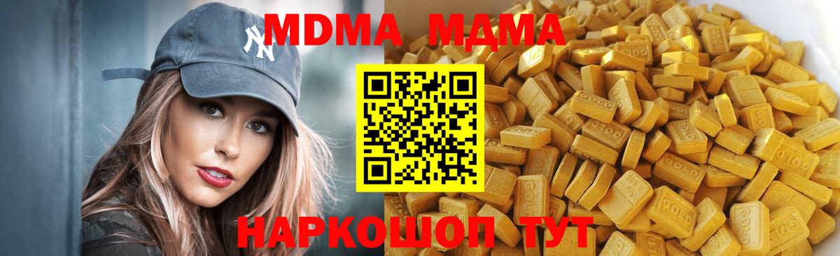 MDMA VHQ Верхний Уфалей