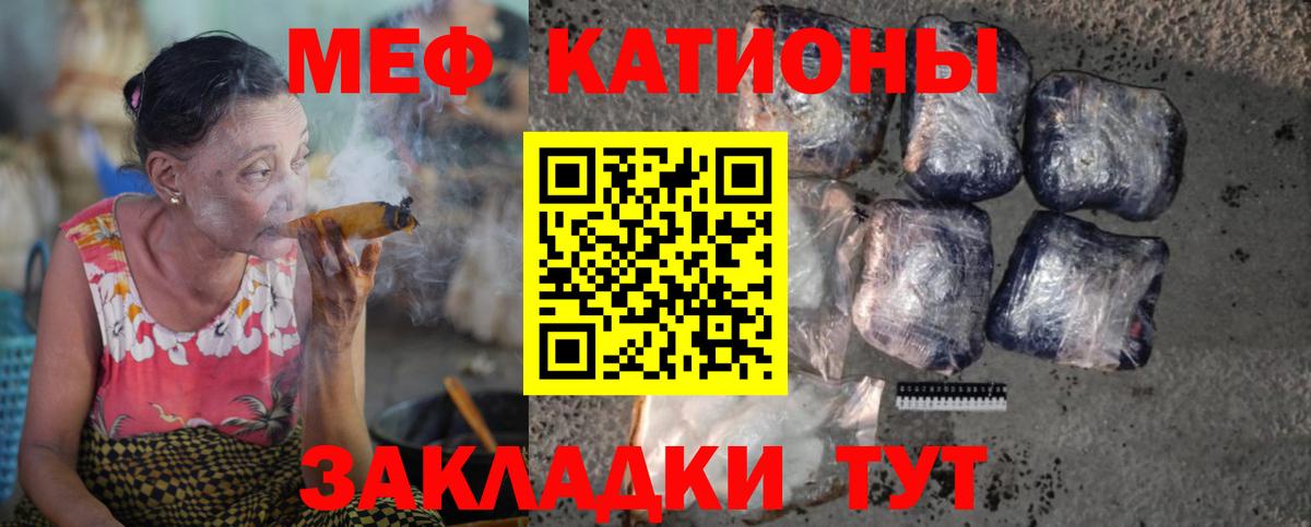 МЕФ кристаллы  МЯУ-МЯУ  МЯУ-МЯУ  Верхний Уфалей  Меф 4 MMC 