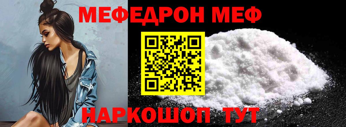Мефедрон 4 MMC  цены   МЯУ-МЯУ  Верхний Уфалей  Вход с VPN 