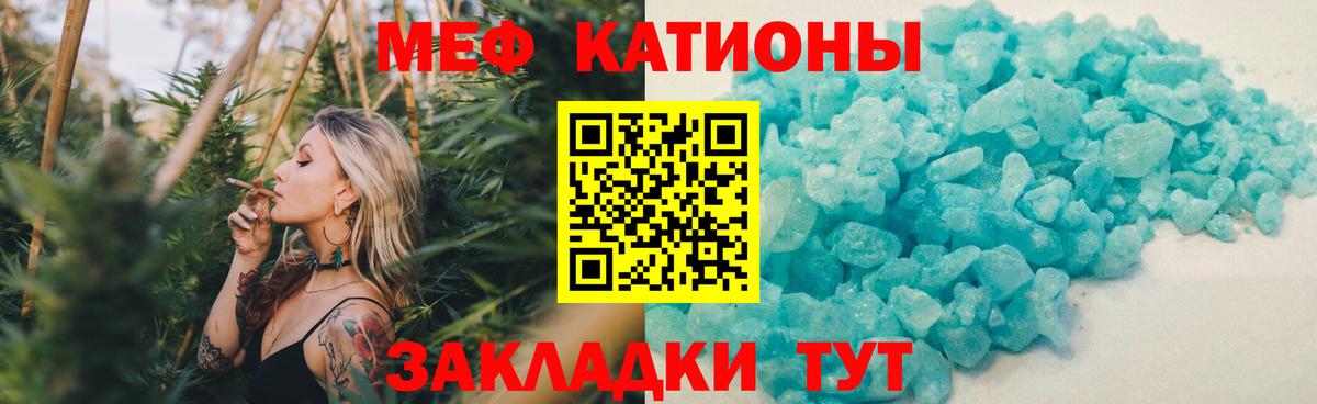 Меф мяу мяу  Верхний Уфалей