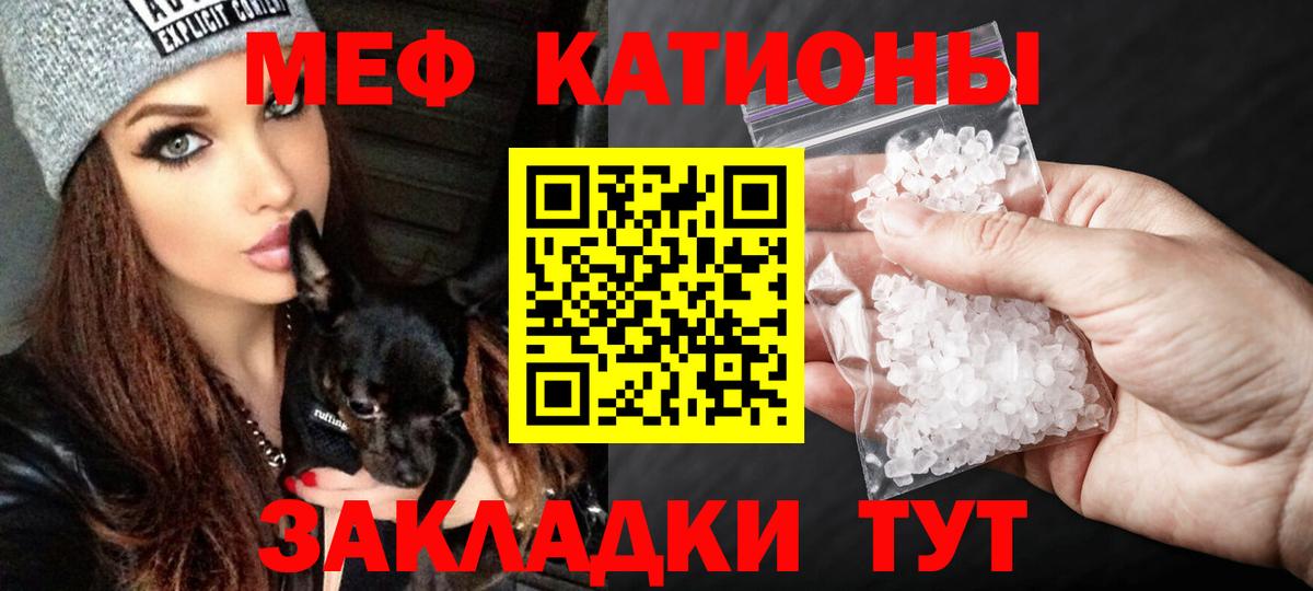 Меф мяу мяу кристаллы Верхний Уфалей