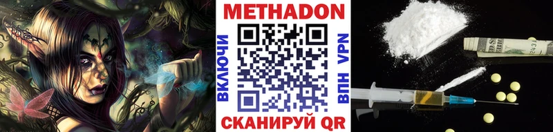 МЕТАДОН мёд  Верхний Уфалей 