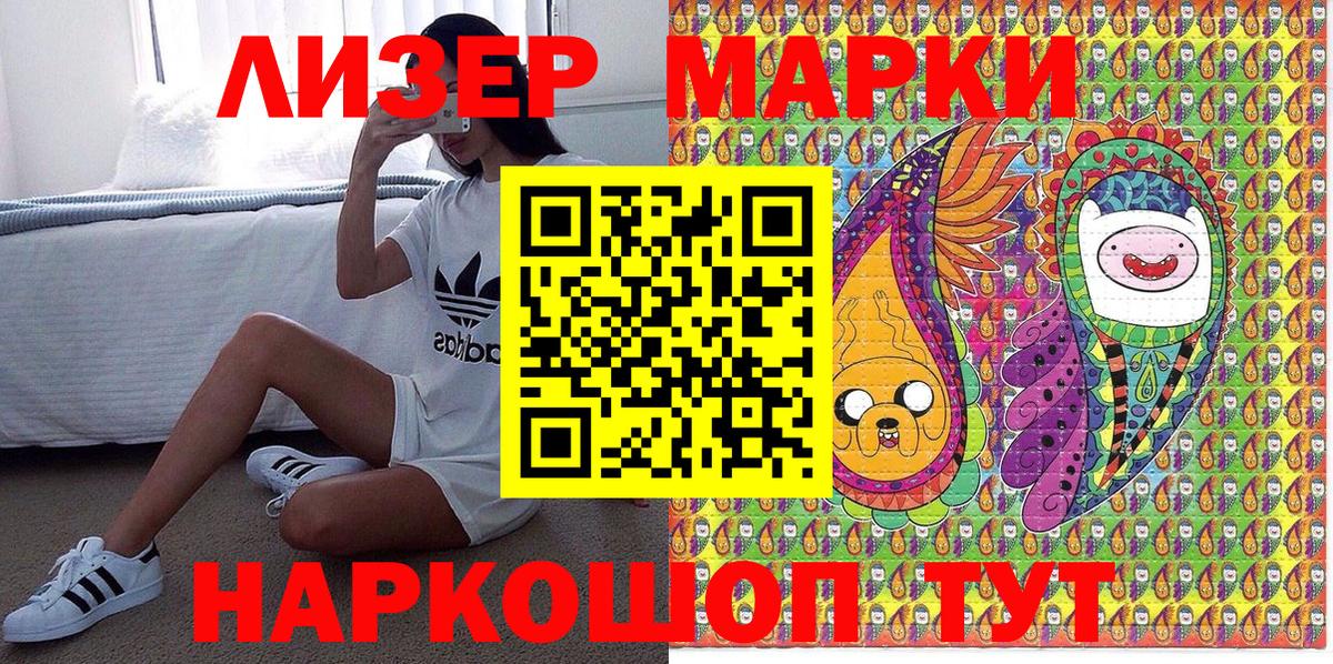 Марки NBOMe 1,8мг Верхний Уфалей