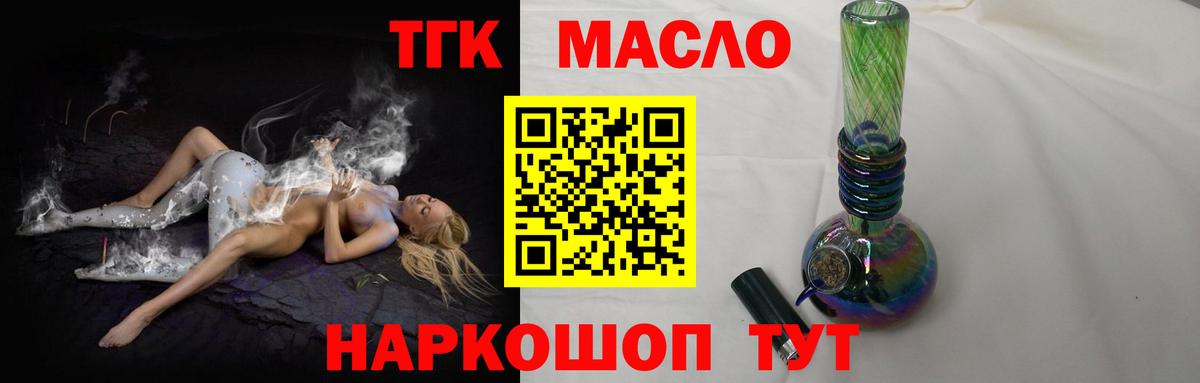 ТГК гашишное масло Верхний Уфалей