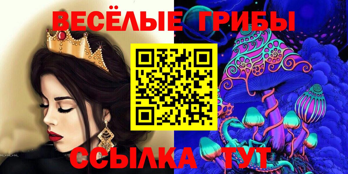 Псилоцибиновые грибы ЛСД  Вход с VPN  Верхний Уфалей 
